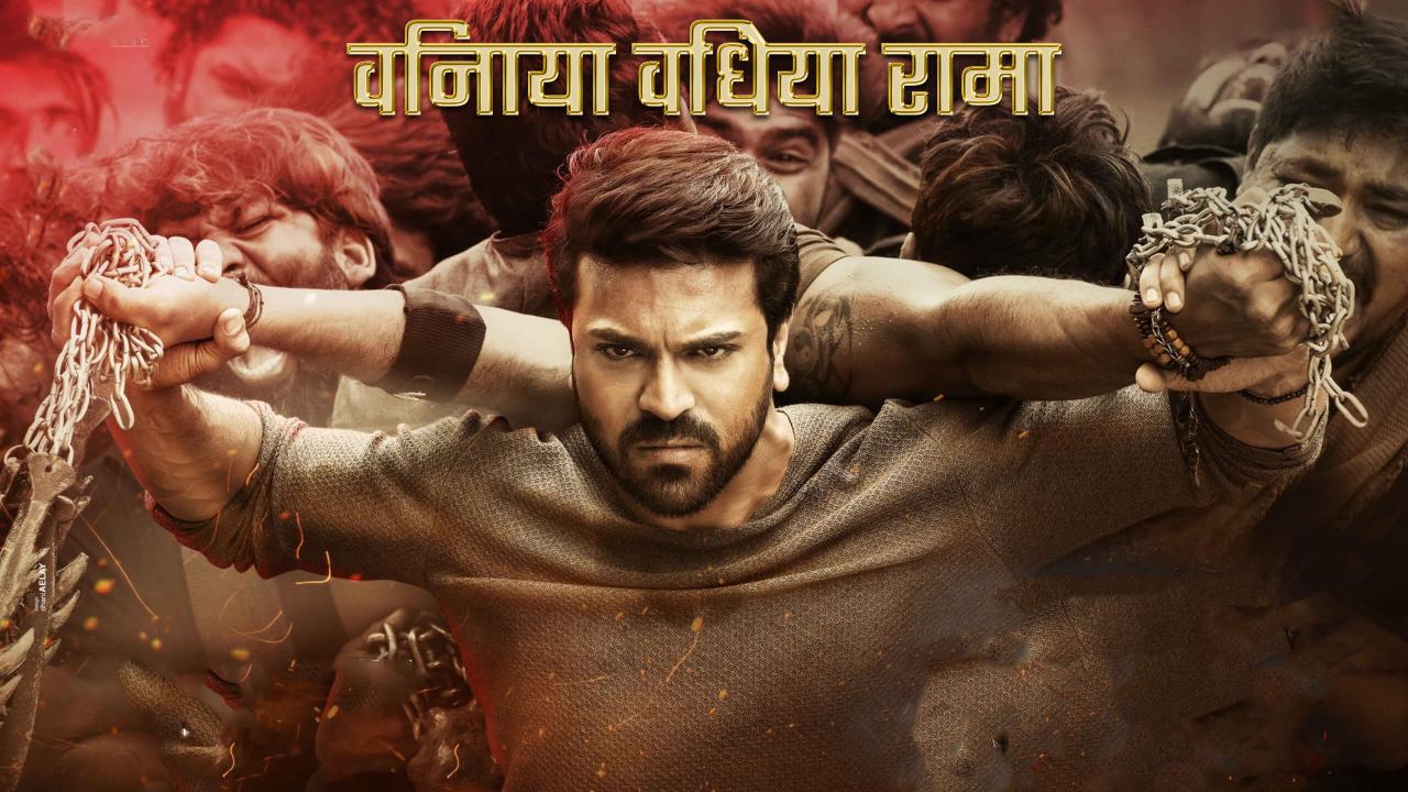 فيلم Vinaya Vidheya Rama 2019 مترجم كامل HD اونلاين