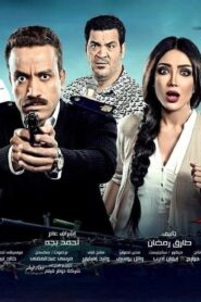مشاهدة فيلم بث مباشر 2017 كامل HD اونلاين