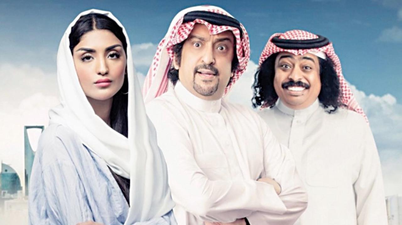 مشاهدة فيلم عياض في الرياض 2023 كامل HD اونلاين