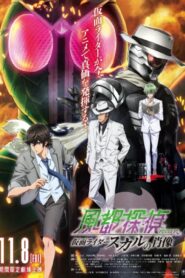 فيلم Fuuto Tantei Kamen Rider Skull 2024 مترجم كامل HD اونلاين