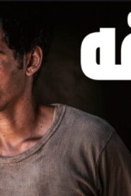 مشاهدة فيلم حرقة 2022 كامل HD اونلاين