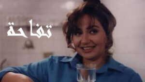 مشاهدة فيلم تفاحة 1997 كامل HD اونلاين