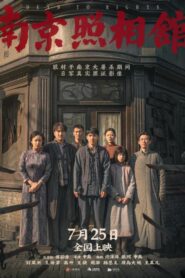 فيلم Dead to Rights 2025 مترجم كامل HD اونلاين