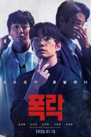 فيلم Crypto Man 2025 مترجم كامل HD اونلاين