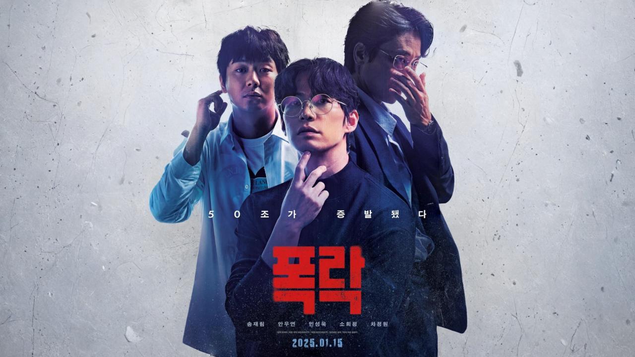 فيلم Crypto Man 2025 مترجم كامل HD اونلاين