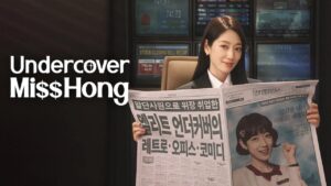 مسلسل Undercover Miss Hong الحلقة 3 الثالثة مترجمة اونلاين