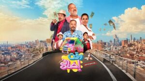 مشاهدة فيلم وقت إضافي 2024 كامل HD اونلاين