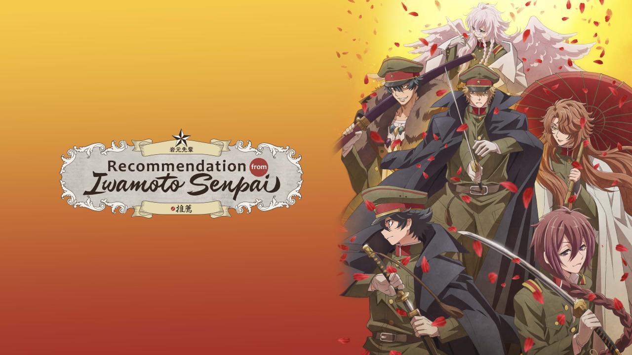انمي Iwamoto-senpai no Suisen الحلقة 1 الاولي مترجمة اونلاين