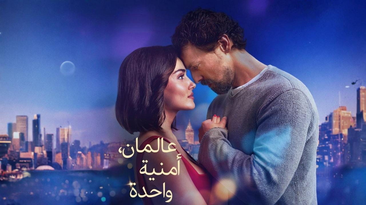 فيلم عالمان امنية واحدة 2025 مدبلج كامل HD اونلاين