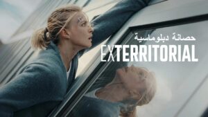 فيلم Exterritorial 2025 مدبلج كامل HD اونلاين
