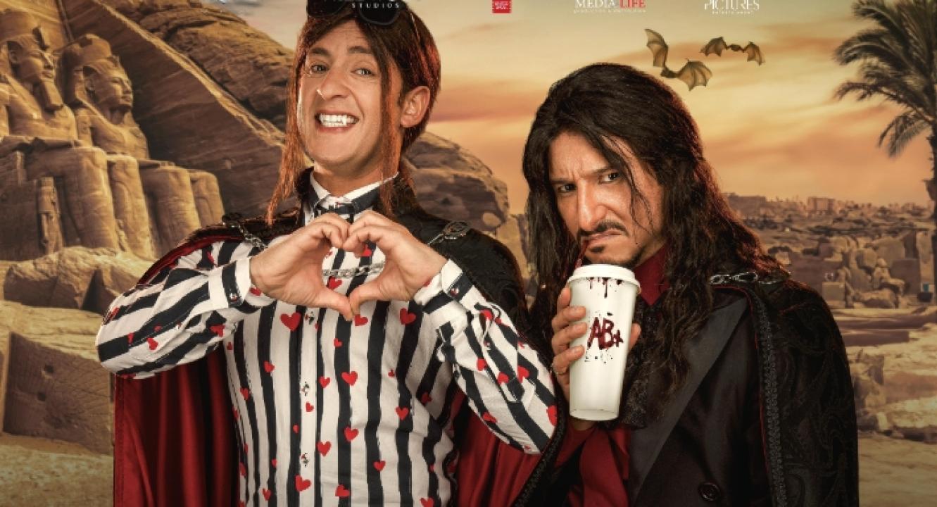 مشاهدة فيلم دراكو رع 2024 كامل HD اونلاين