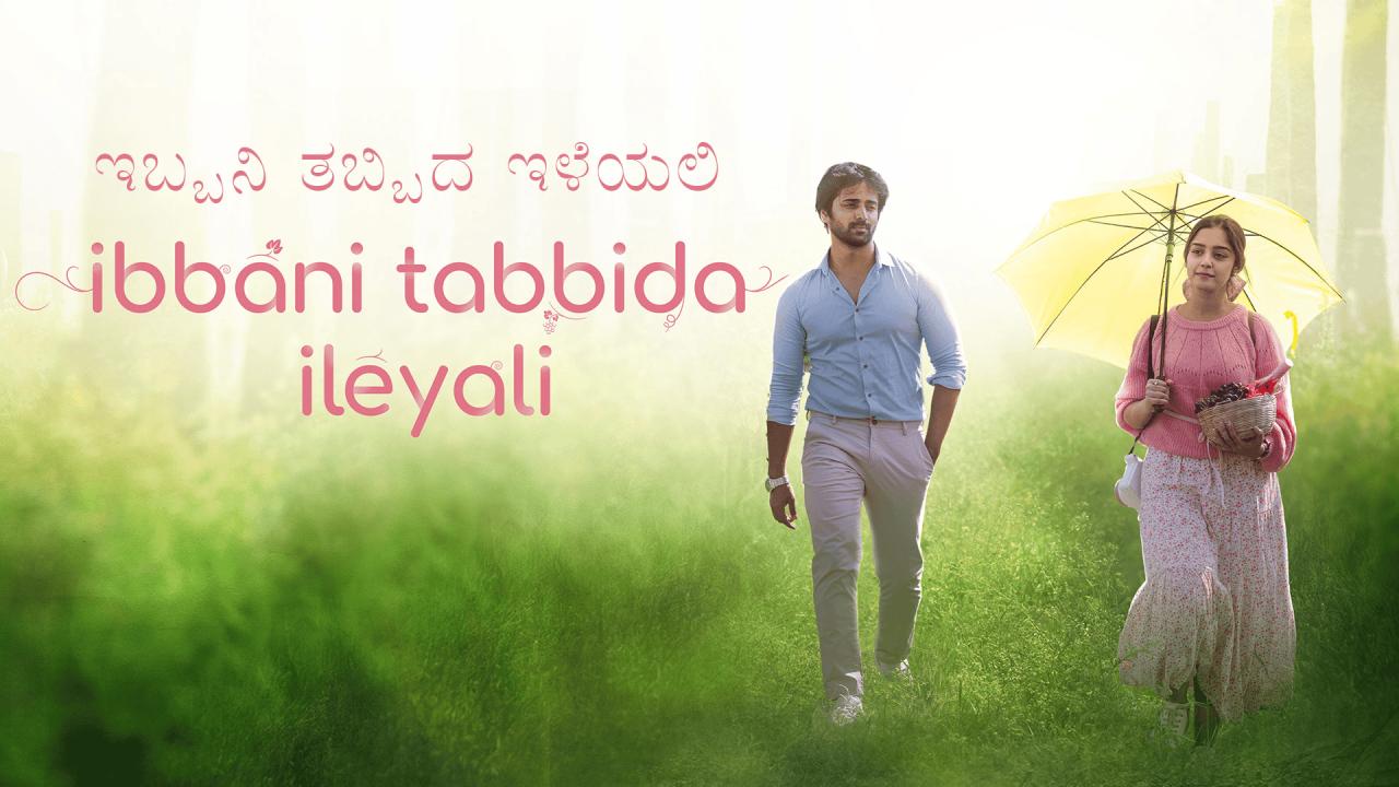 فيلم Ibbani Tabbida Ileyali 2024 مترجم كامل HD اونلاين