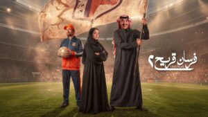 مسلسل فرسان قريح 2 الحلقة 8 الثامنة اونلاين