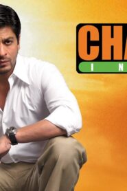فيلم Chak De! India 2007 مترجم كامل HD اونلاين