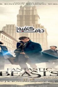 فيلم Fantastic Beasts and Where to Find Them 2016 مترجم كامل HD اونلاين