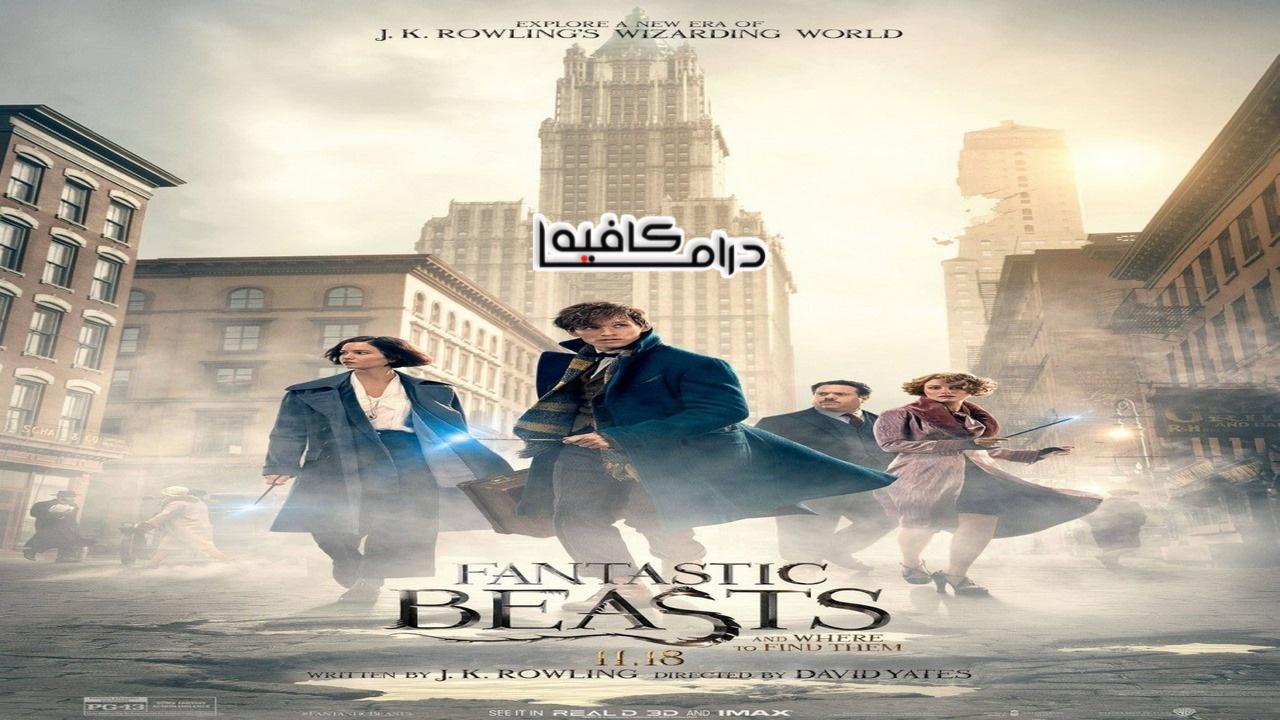 فيلم Fantastic Beasts and Where to Find Them 2016 مترجم كامل HD اونلاين