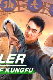 فيلم The City Of Kungfu 2020 مترجم كامل HD اونلاين