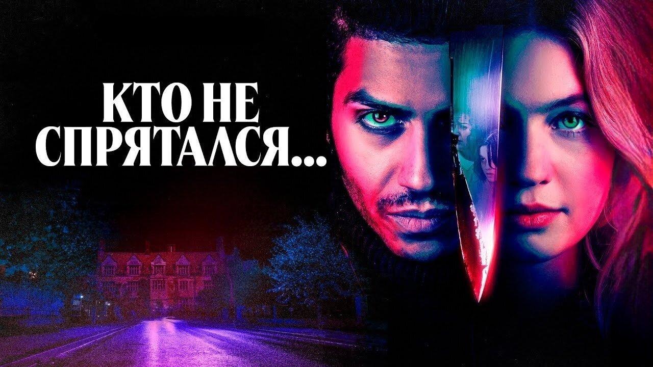 فيلم The Sacrifice Game 2023 مدبلج كامل HD اونلاين