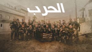 فيلم Warfare 2025 مدبلج كامل HD اونلاين