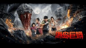 فيلم Island Python 2025 مترجم كامل HD اونلاين