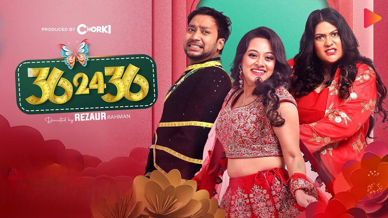 فيلم 36-24-36 2024 مترجم كامل HD اونلاين