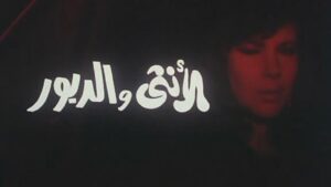 مشاهدة فيلم الأنثى والدبور 1998 كامل HD اونلاين