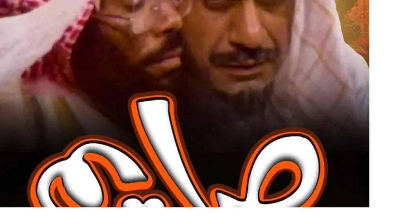 مسرحية صايم 1980 كاملة HD اونلاين