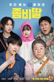فيلم My Daughter Is a Zombie 2025 مترجم كامل HD اونلاين