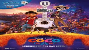 فيلم Coco 2017 مدبلج كامل HD اونلاين