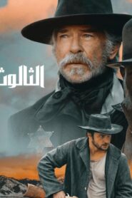فيلم The Unholy Trinity 2024 مدبلج كامل HD اونلاين