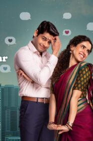 فيلم Meenakshi Sundareshwar 2021 مترجم كامل HD اونلاين