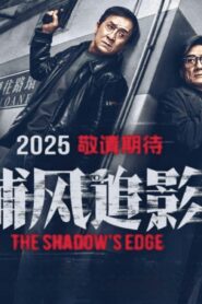 فيلم The Shadow’s Edge 2025 مترجم كامل HD اونلاين
