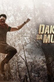 فيلم Dakuaan Da Munda 3 2025 مترجم كامل HD اونلاين