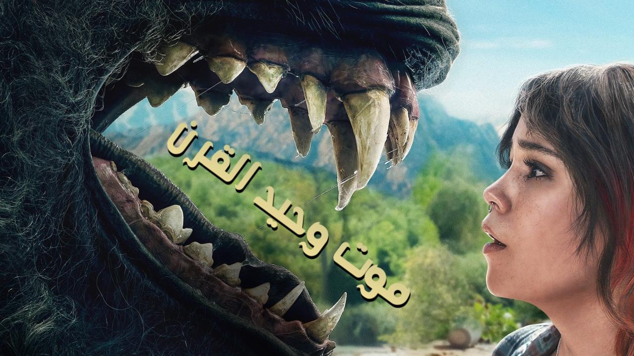 فيلم Death of a Unicorn 2025 مدبلج كامل HD اونلاين