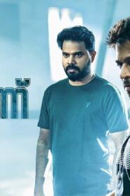 فيلم Virunnu 2024 مترجم كامل HD اونلاين
