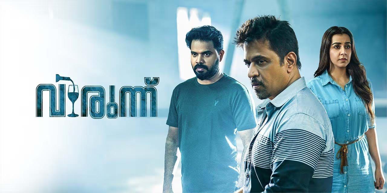 فيلم Virunnu 2024 مترجم كامل HD اونلاين