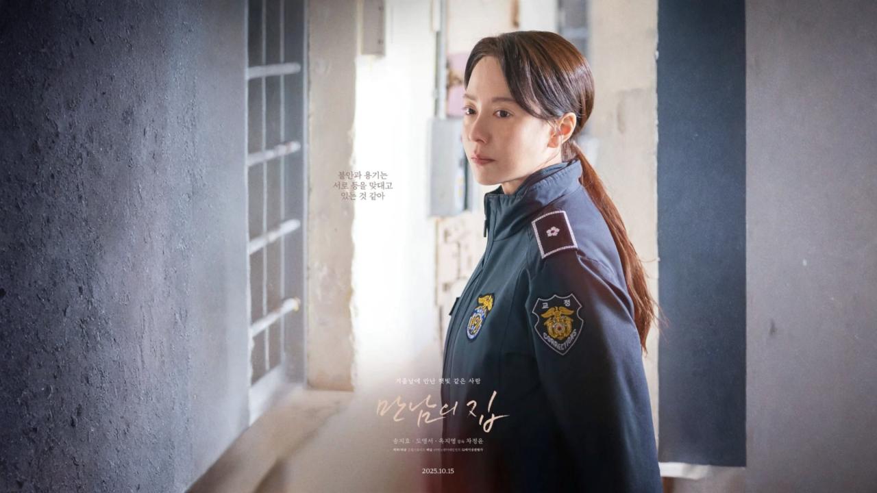 فيلم Home Behind Bars 2025 مترجم كامل HD اونلاين