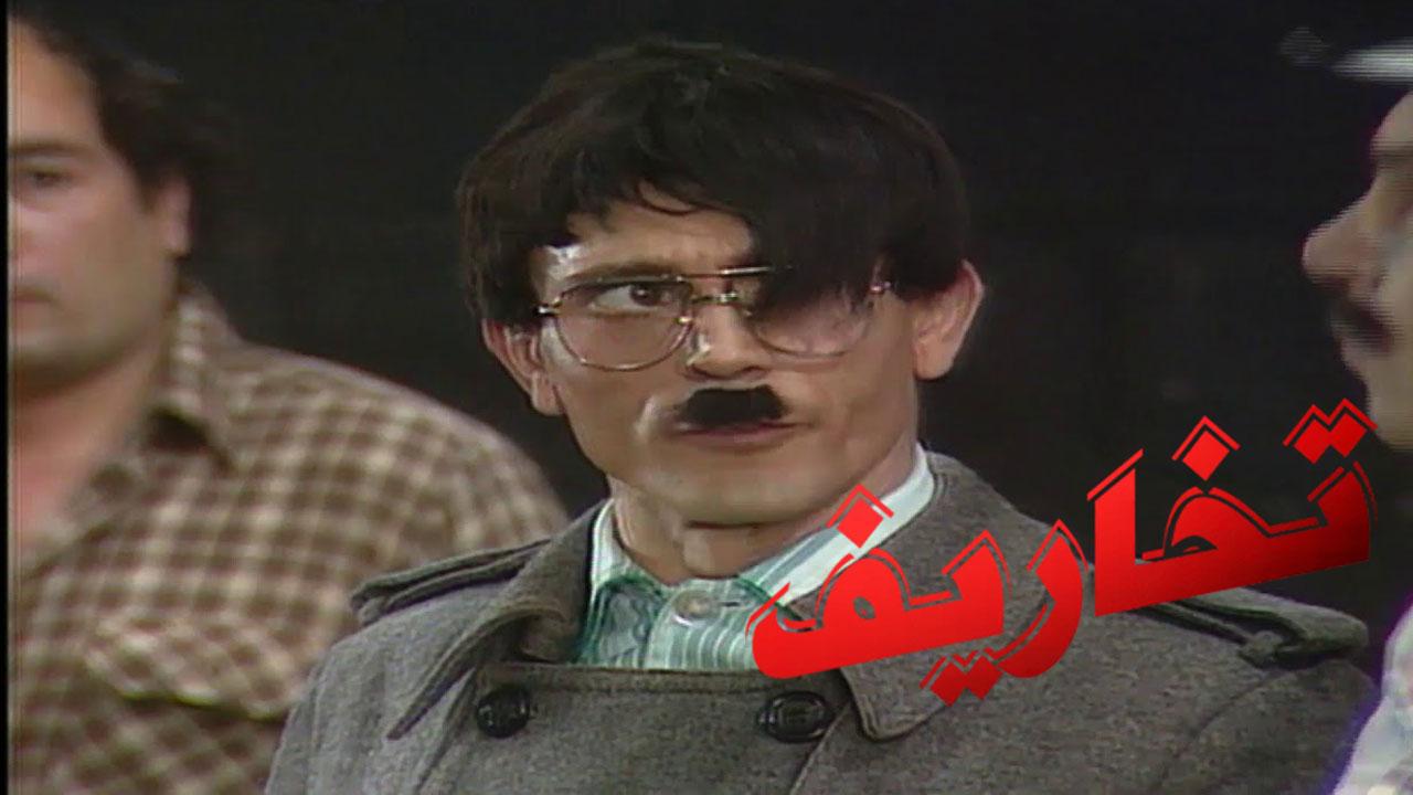 مسرحية تخاريف 1989 كاملة HD اونلاين