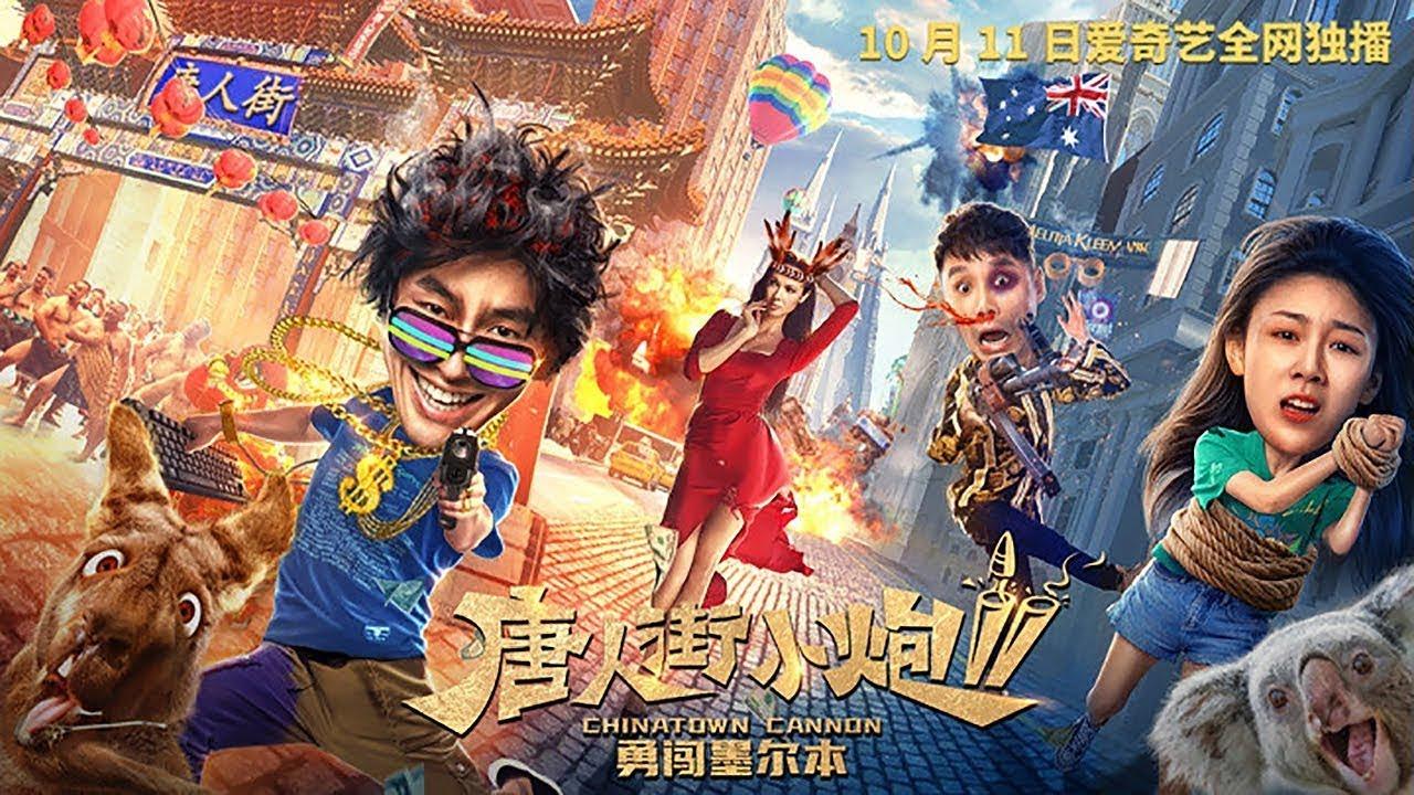 فيلم Chinatown Cannon 2 2020 مترجم كامل HD اونلاين