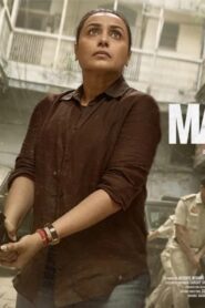 فيلم Mardaani 3 2026 مترجم كامل HD اونلاين