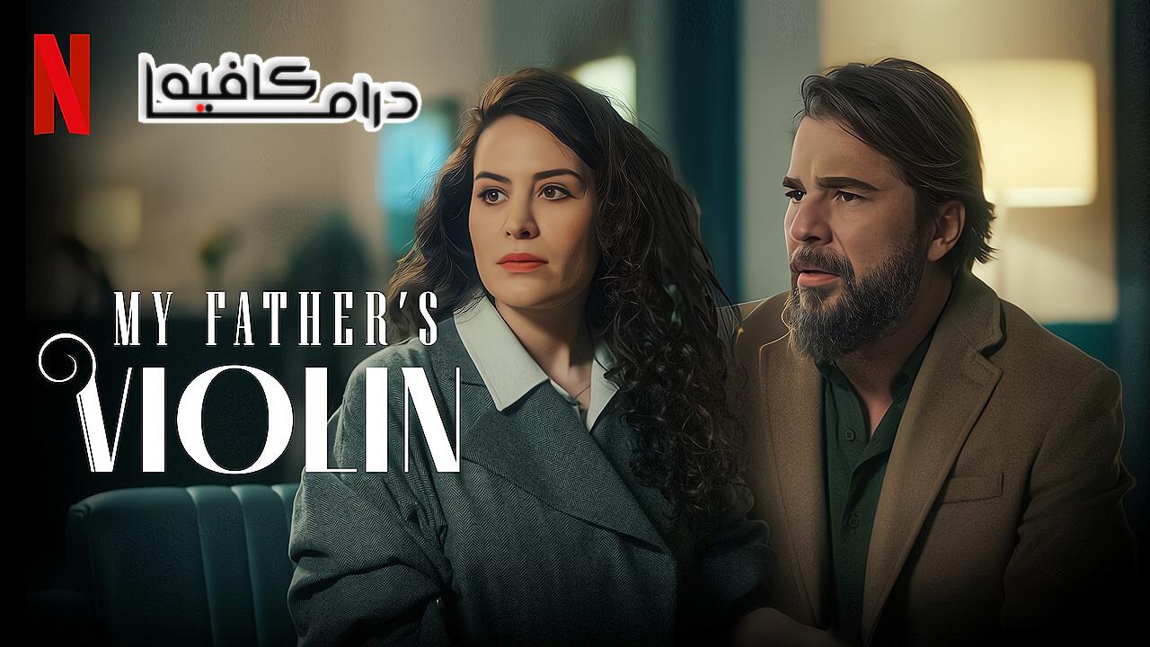 فيلم My Father’s Violin 2022 مدبلج كامل HD اونلاين