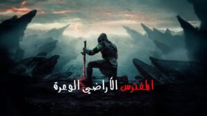 فيلم Predator: Badlands 2025 مدبلج كامل HD اونلاين
