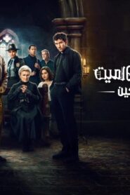 فيلم Wake Up Dead Man: A Knives Out Mystery 2025 مدبلج كامل HD اونلاين