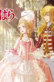 فيلم The Rose of Versailles 2025 مترجم كامل HD اونلاين