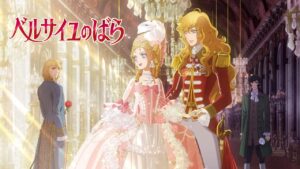 فيلم The Rose of Versailles 2025 مترجم كامل HD اونلاين