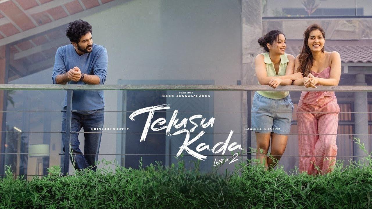 فيلم Telusu Kada 2025 مترجم كامل HD اونلاين