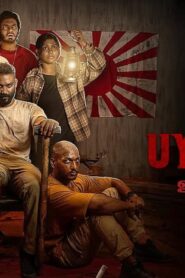 فيلم Uyirpor 2025 مترجم كامل HD اونلاين