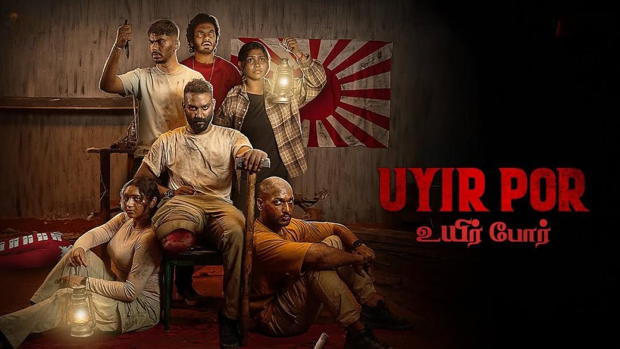 فيلم Uyirpor 2025 مترجم كامل HD اونلاين