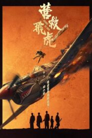 فيلم Against All Odds 2025 مترجم كامل HD اونلاين