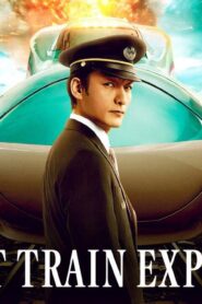 فيلم Bullet Train Explosion 2025 مترجم كامل HD اونلاين